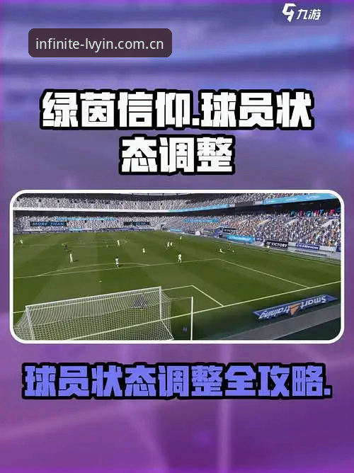 绿茵T7Y3最新款 绿茵T7Y3最新款实战操作教程:绿茵体育平台从选配到联调一次讲透